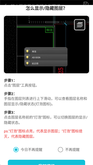 AutoCADͼappٷ°2025ͼ2