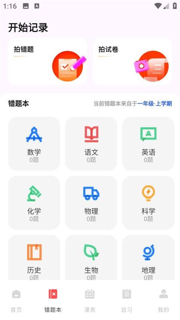 ⽴appٷͼ2