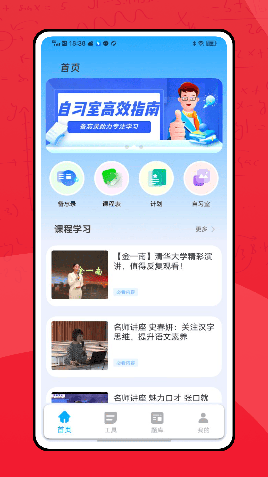 ѧѧappٷͼ2