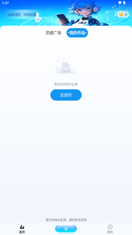Boomyapp°ͼ2