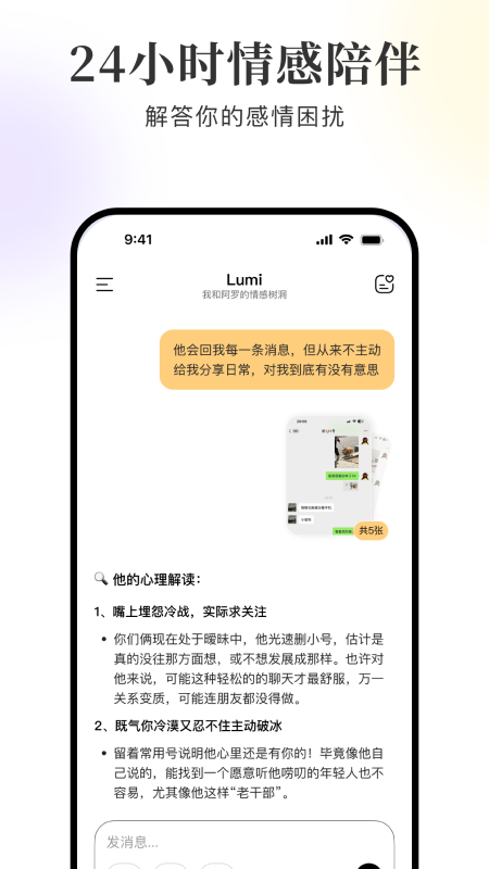 Lumiappͼ1