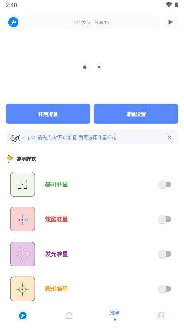 Сǻ׼app°汾ͼ1