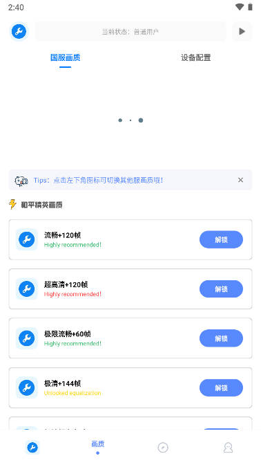 Сǻ׼app°汾ͼ2