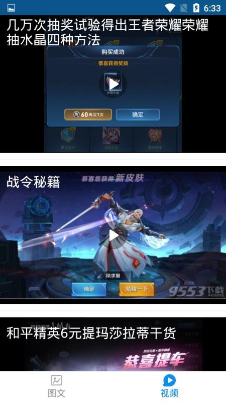 Ӫapp׿Ѱͼ3