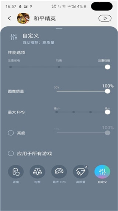 Ϸǿ氲׿Ѱͼ3