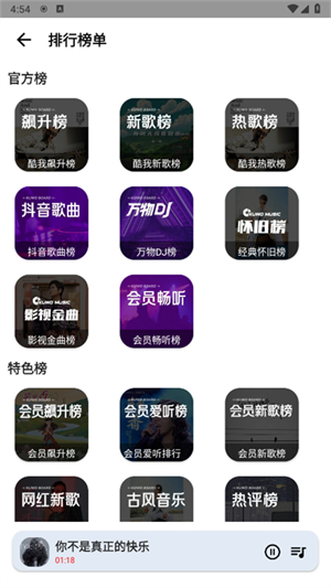 SeekMusicٷ°汾ذװͼ3