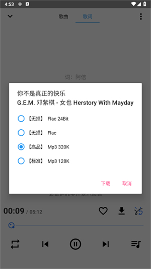 SeekMusicٷ°汾ذװͼ2