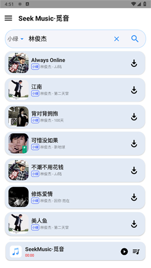 SeekMusicٷ°汾ذװͼ1