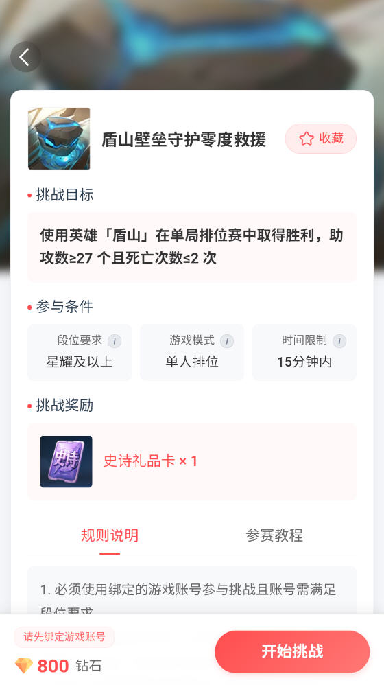 ȷӪappٷͼ2