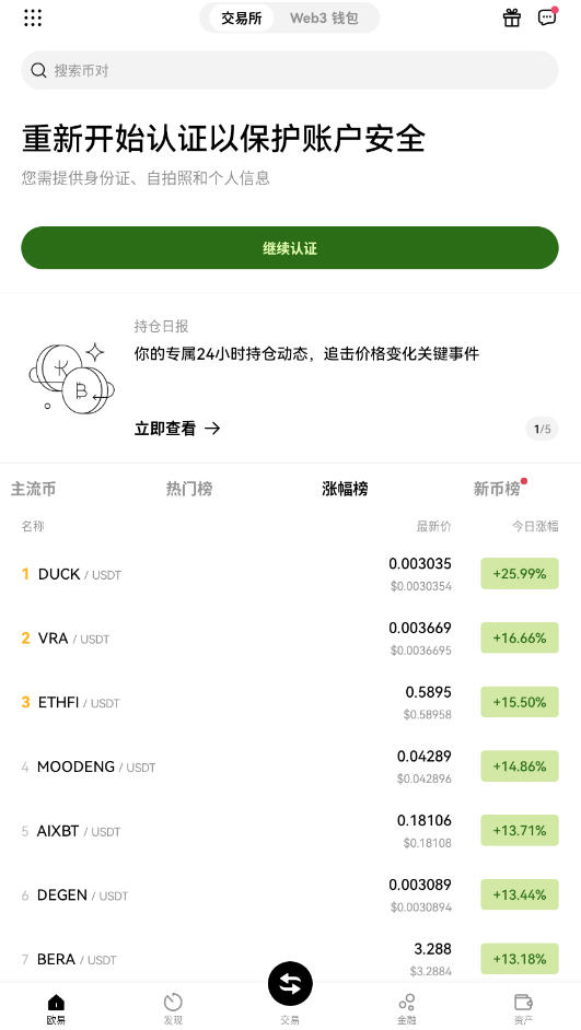 okx.cnٷ2025°appͼ3