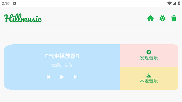 Hillmusic TVӰ氲װͼ1