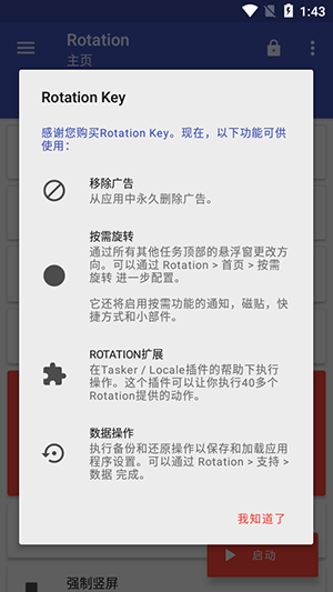 Ӣ(Rotation)ذװͼ2