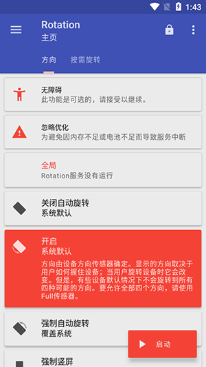Ӣ(Rotation)ذװͼ1