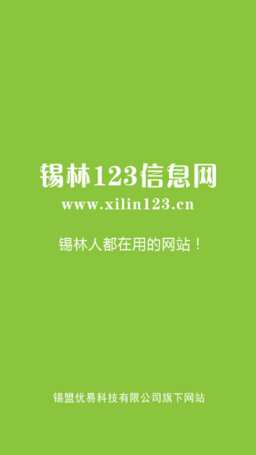 123Ϣappֻͼ0