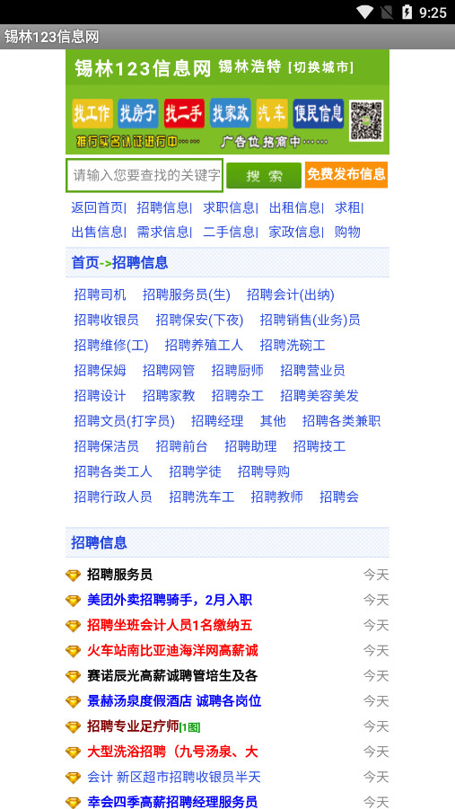 123Ϣappֻͼ1