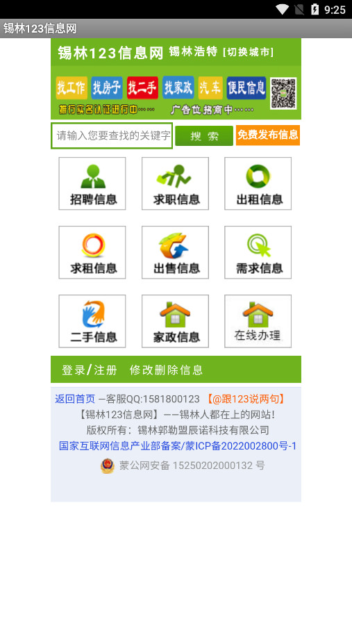 123Ϣappֻͼ2