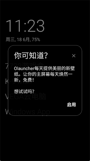 Olauncherٷ°2025ͼ2