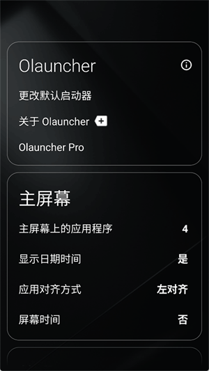 Olauncherٷ°2025ͼ3