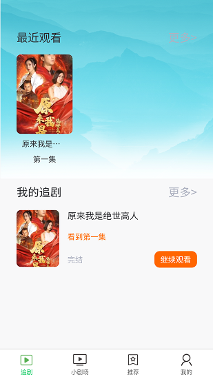 è糡appٷֻͼ1