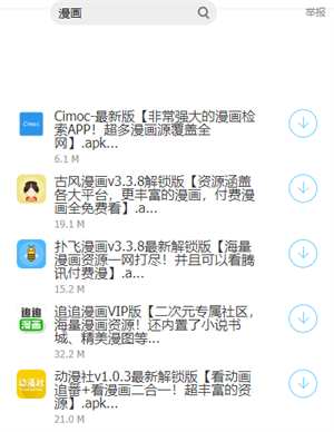 ʧapp׿Ѱͼ1