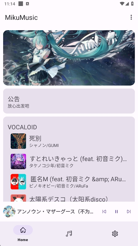 MikuMusicֻͼ1
