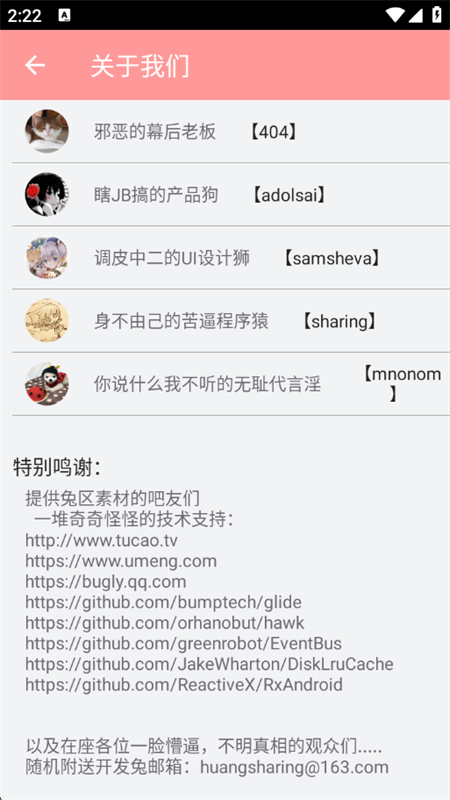 ASRabbit°ͼ2