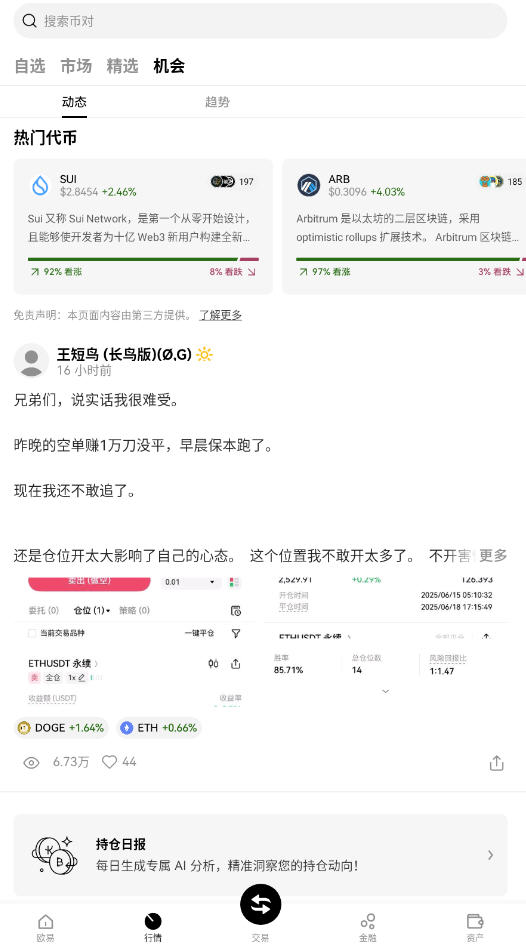 okx.com.cnٷappͼ3