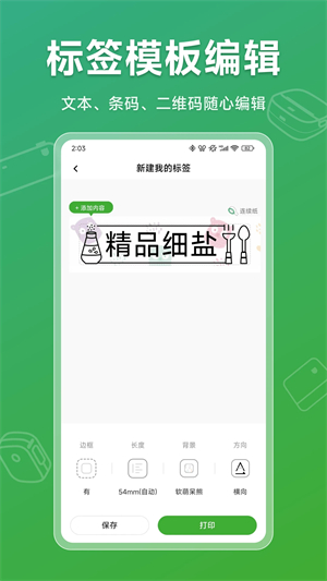 ӡapp°2025ٷͼ1