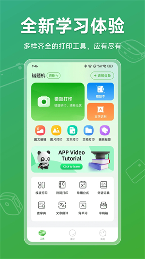 ӡapp°2025ٷͼ3