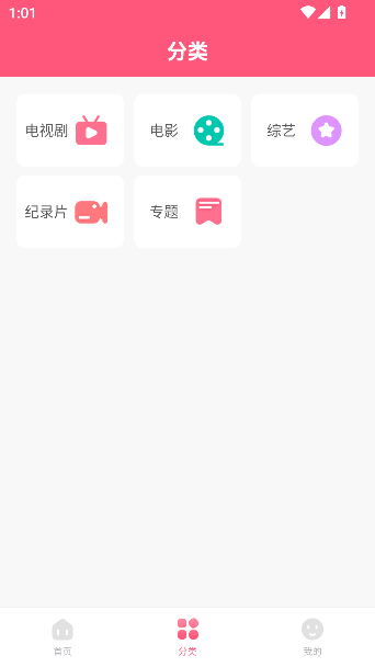ȫtvٷapp°ͼ0
