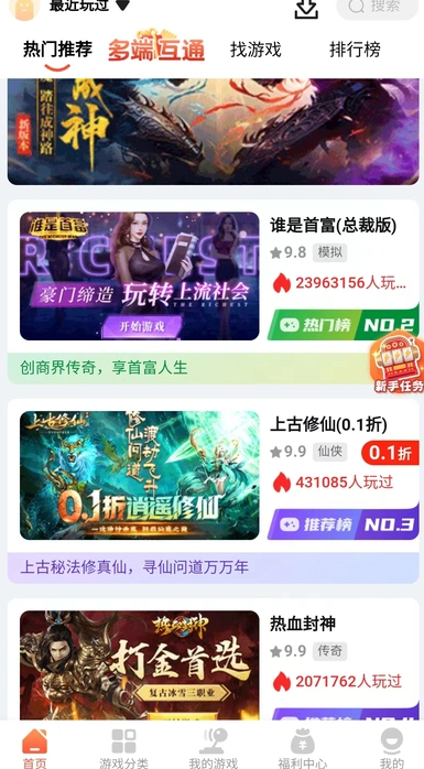 μϷapp°ͼ2