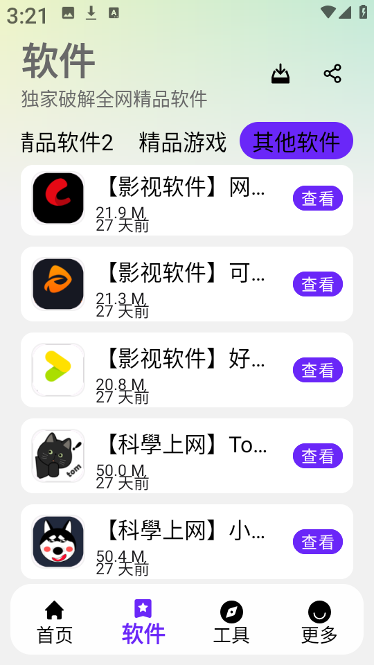 ڰ°2.0.0°汾ͼ2