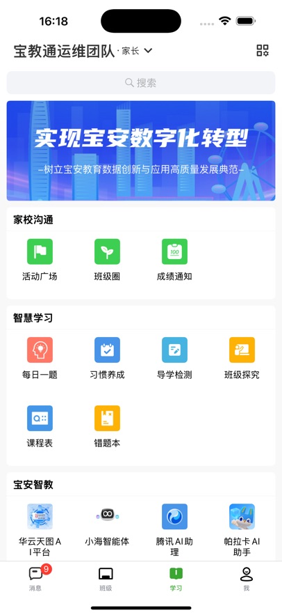ͨappٷ2025°ͼ2