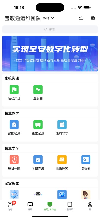 ͨappٷ2025°ͼ0
