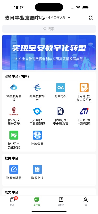 ͨappٷ2025°ͼ1