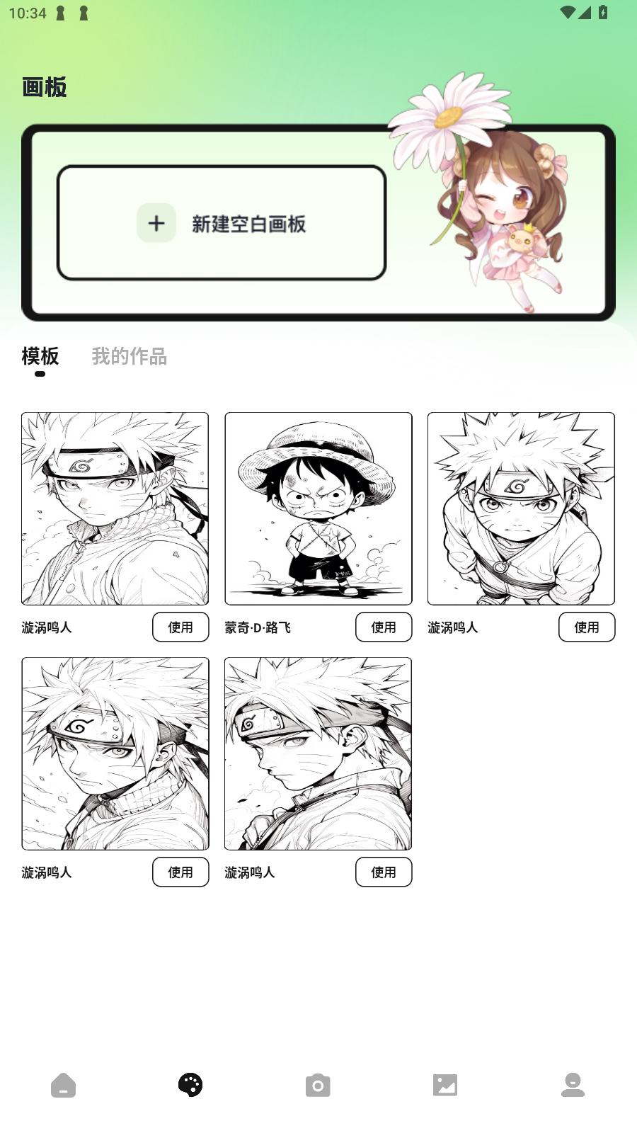 app׿ͼ1