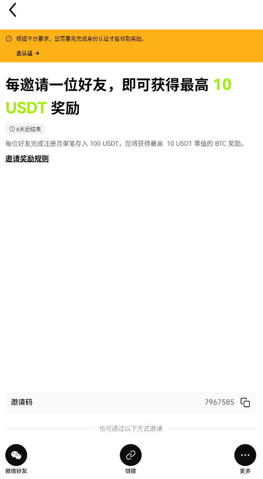 OKX Payٷ°appͼ3