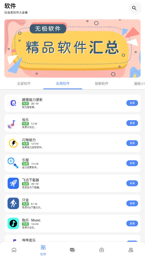 ޼°appͼ1