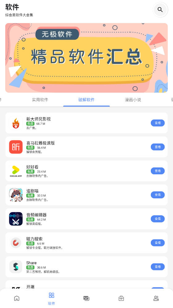޼°appͼ2