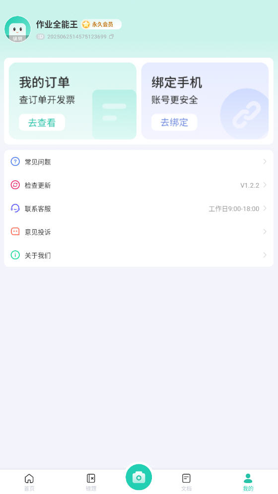 ҵȫappѰͼ0
