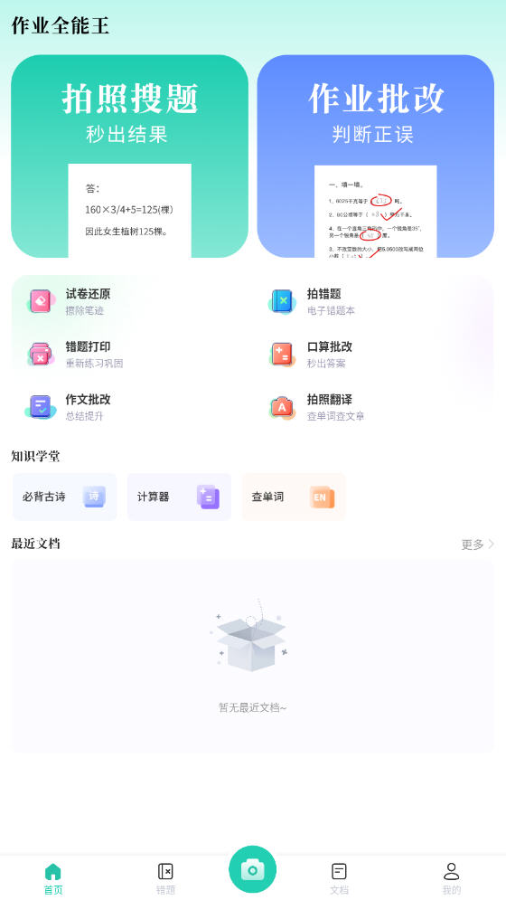 ҵȫappѰͼ2