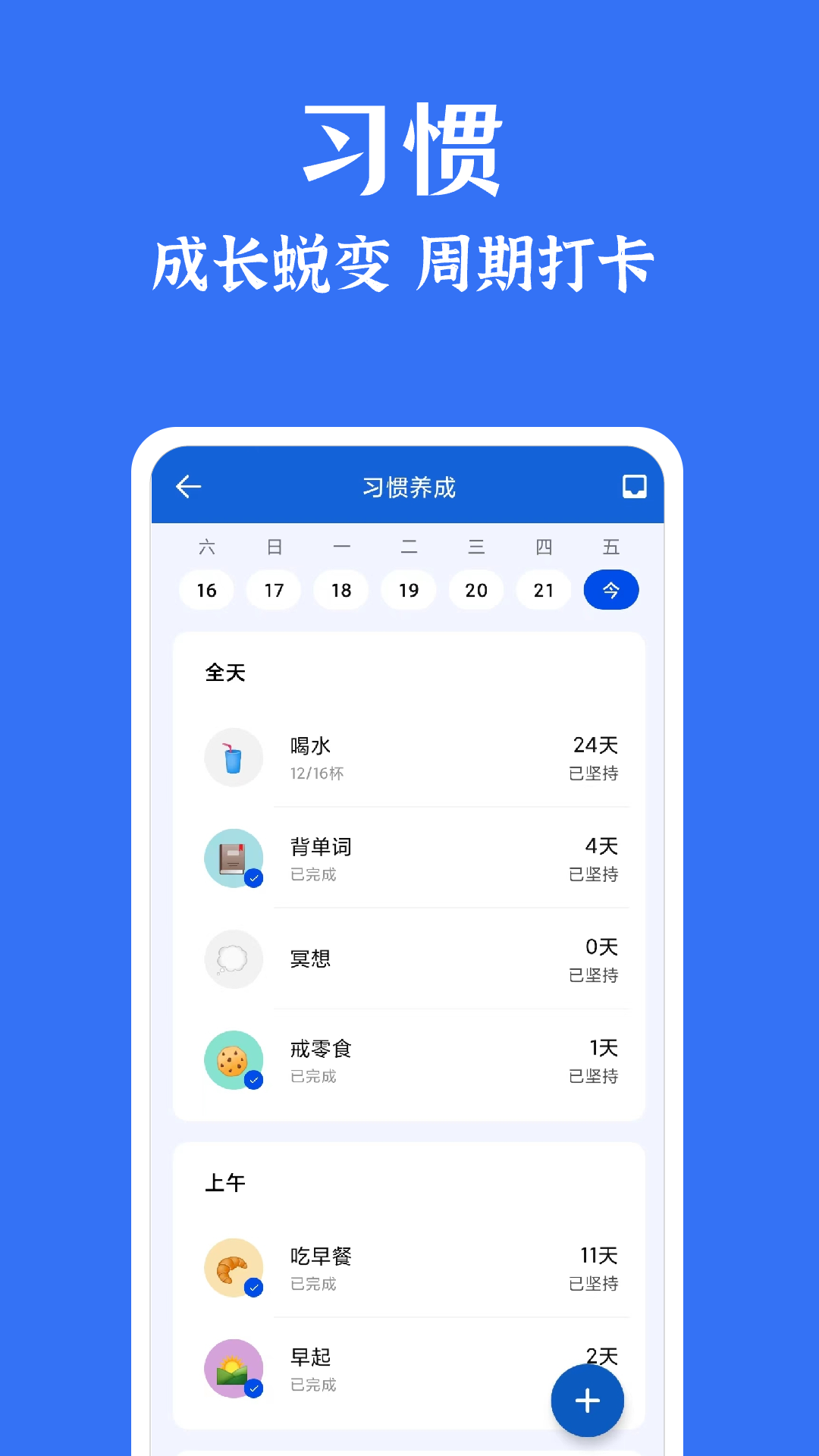 ʱ嵥app޹ͼ3