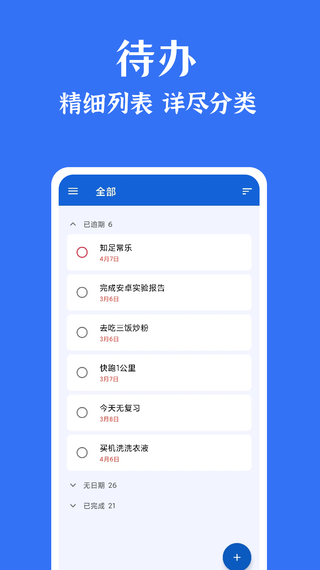 ʱ嵥app޹ͼ1