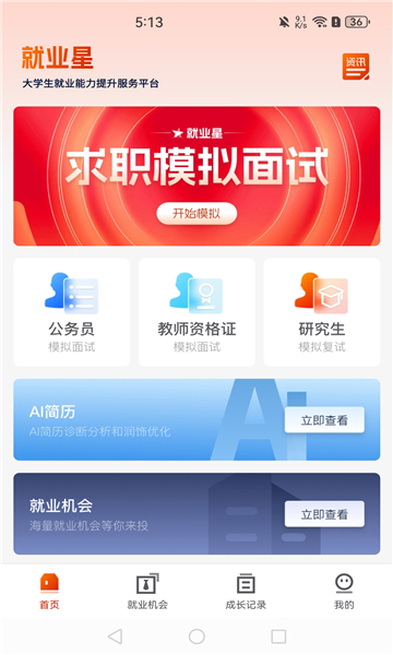 ҵappٷ°汾װͼ2