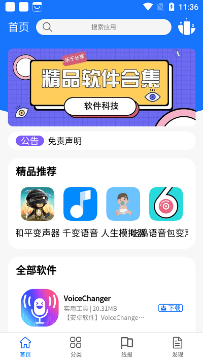 app׿°ͼ2