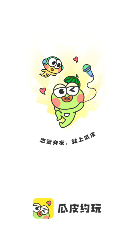 ƤԼ潻app°ͼ2