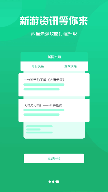 99w԰׿Ϸappͼ2