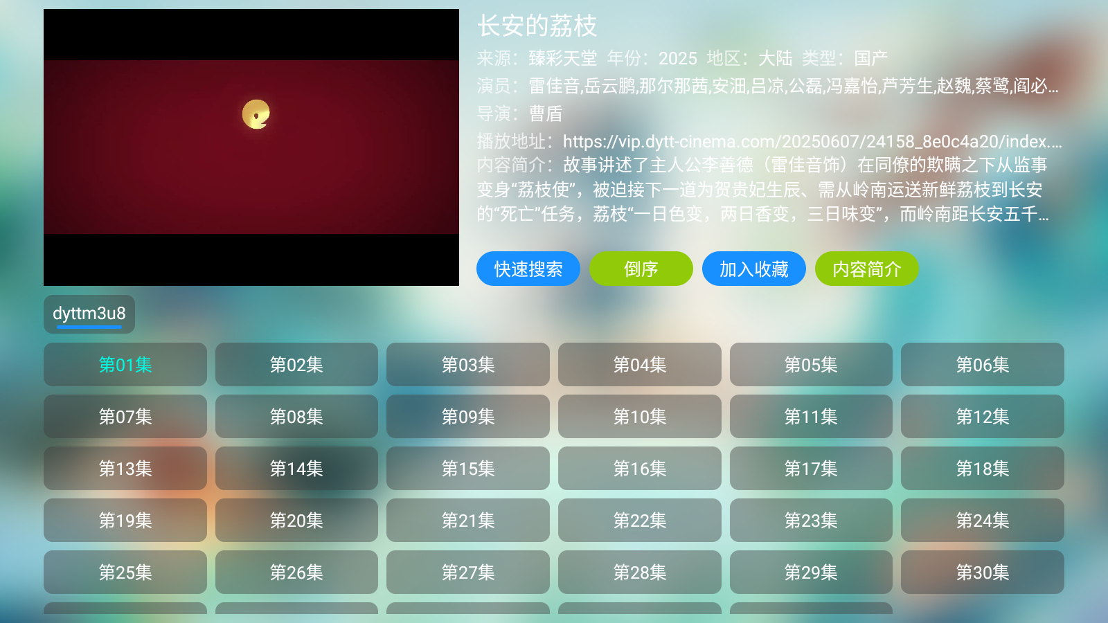 ҸӰTV°ͼ2