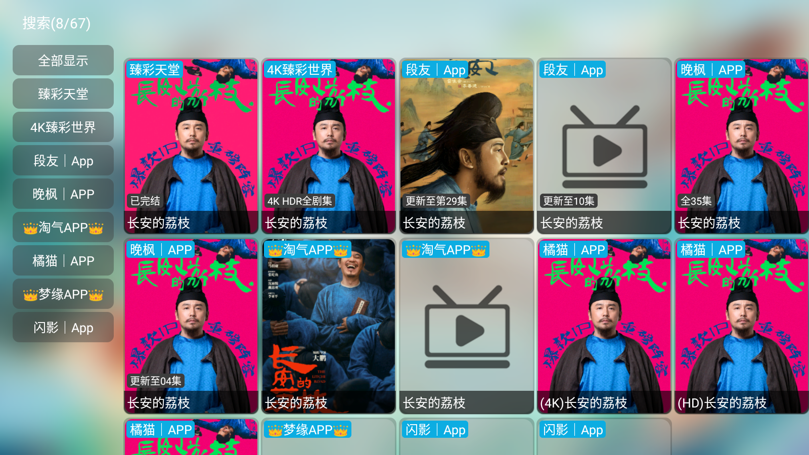 ҸӰTV°ͼ3