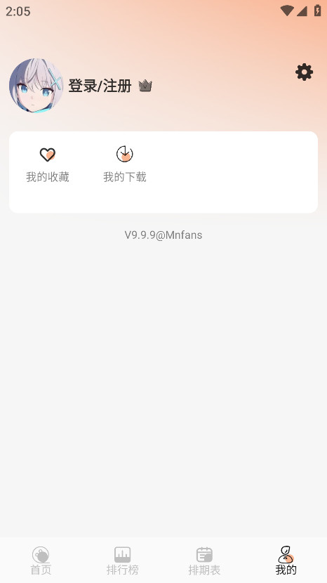 Mnfans޸°汾ͼ2